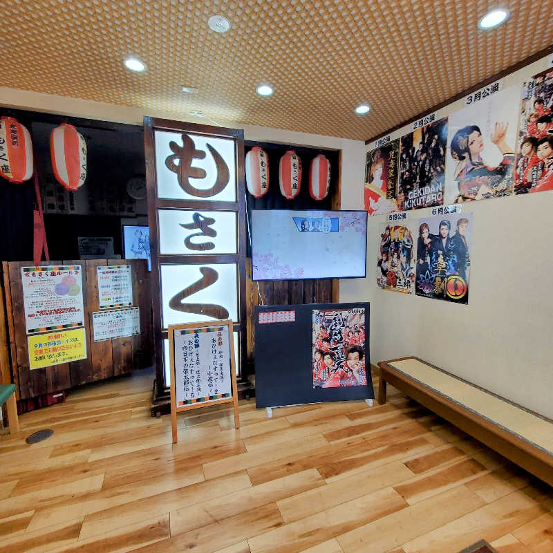 fuji36さんの行田・湯本天然温泉 茂美の湯のサ活写真