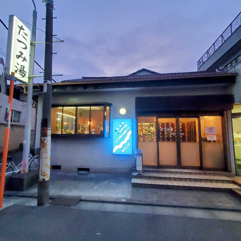 fuji36さんの辰巳湯のサ活写真