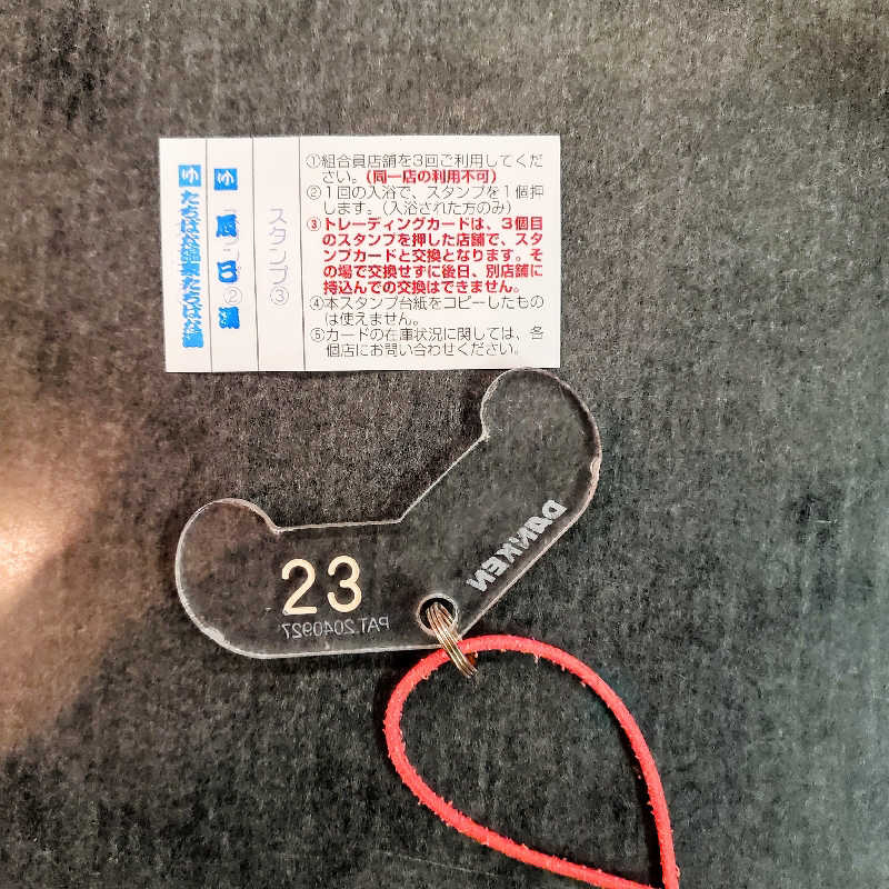 fuji36さんの辰巳湯のサ活写真