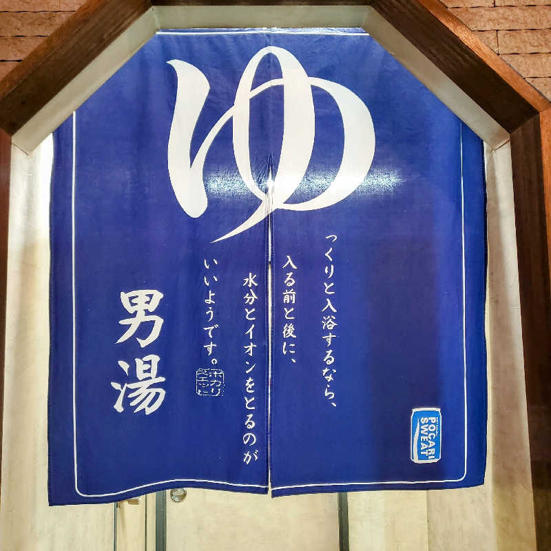 fuji36さんの辰巳湯のサ活写真