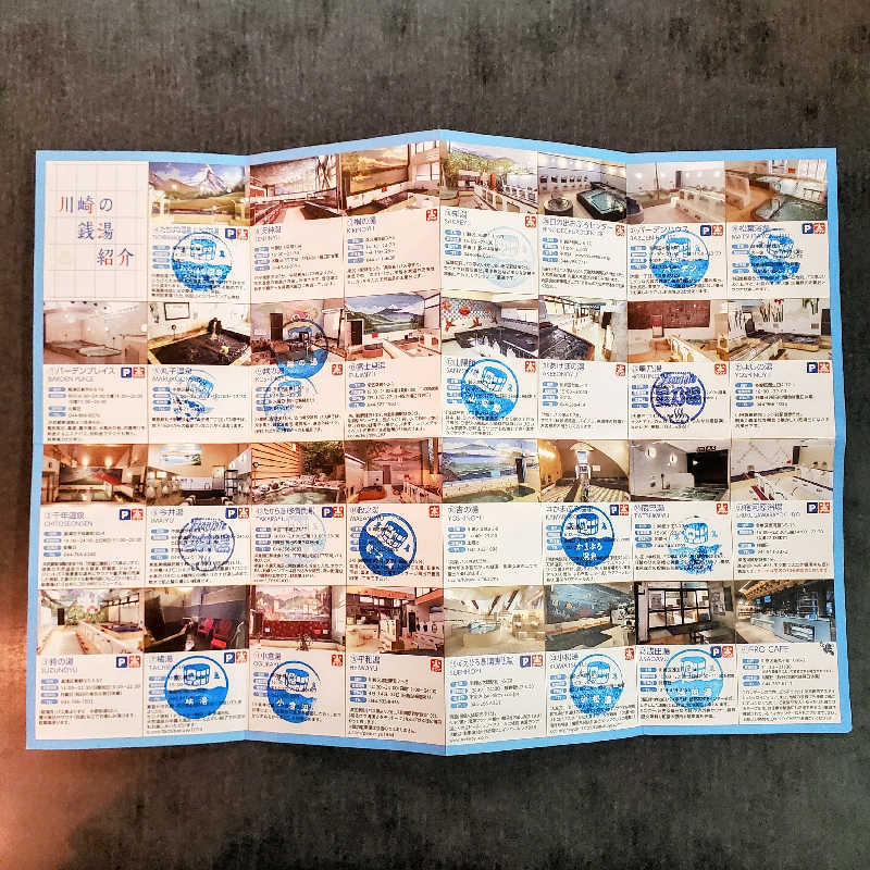 fuji36さんの辰巳湯のサ活写真