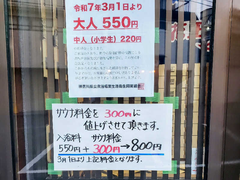 fuji36さんの宿河原浴場のサ活写真