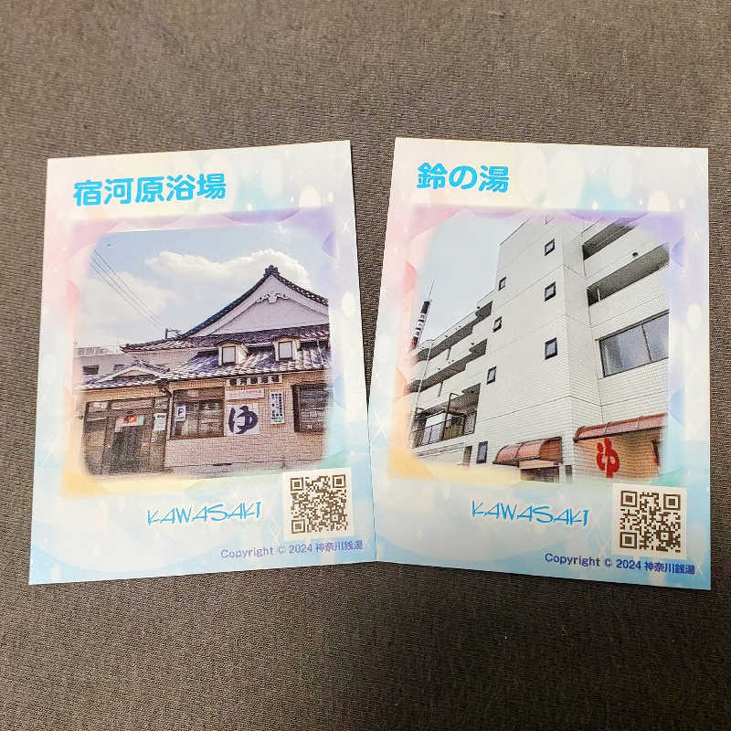 fuji36さんの宿河原浴場のサ活写真