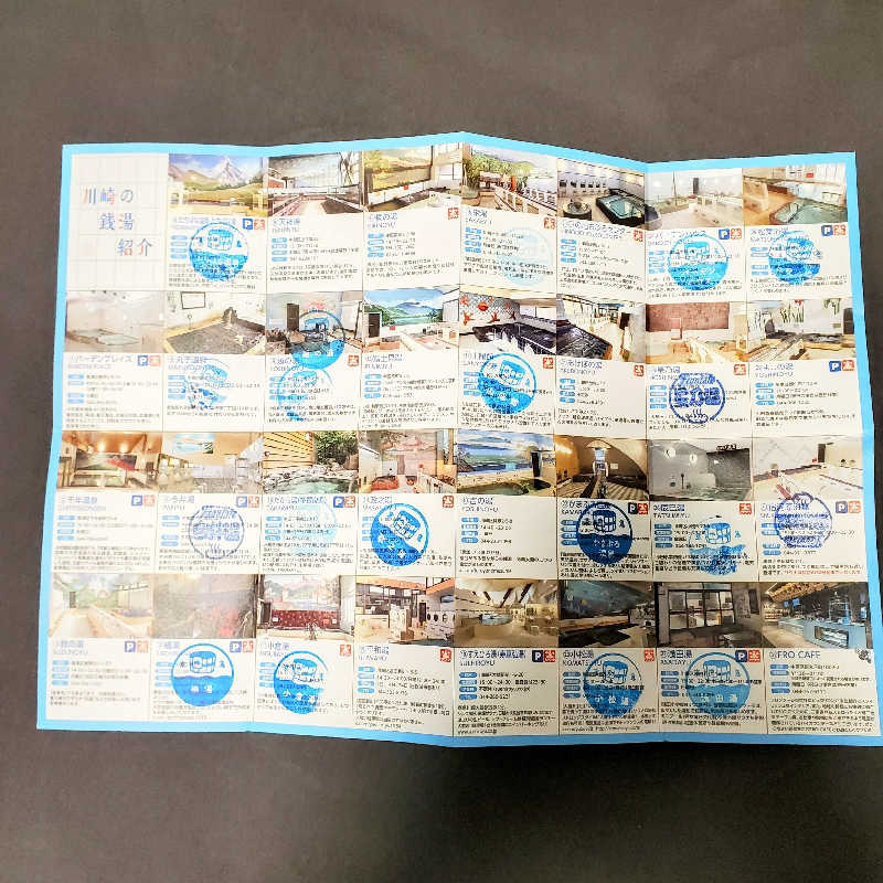fuji36さんの宿河原浴場のサ活写真