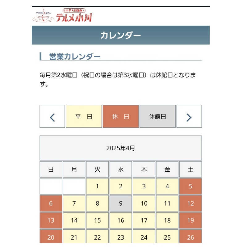 fuji36さんの宿河原浴場のサ活写真
