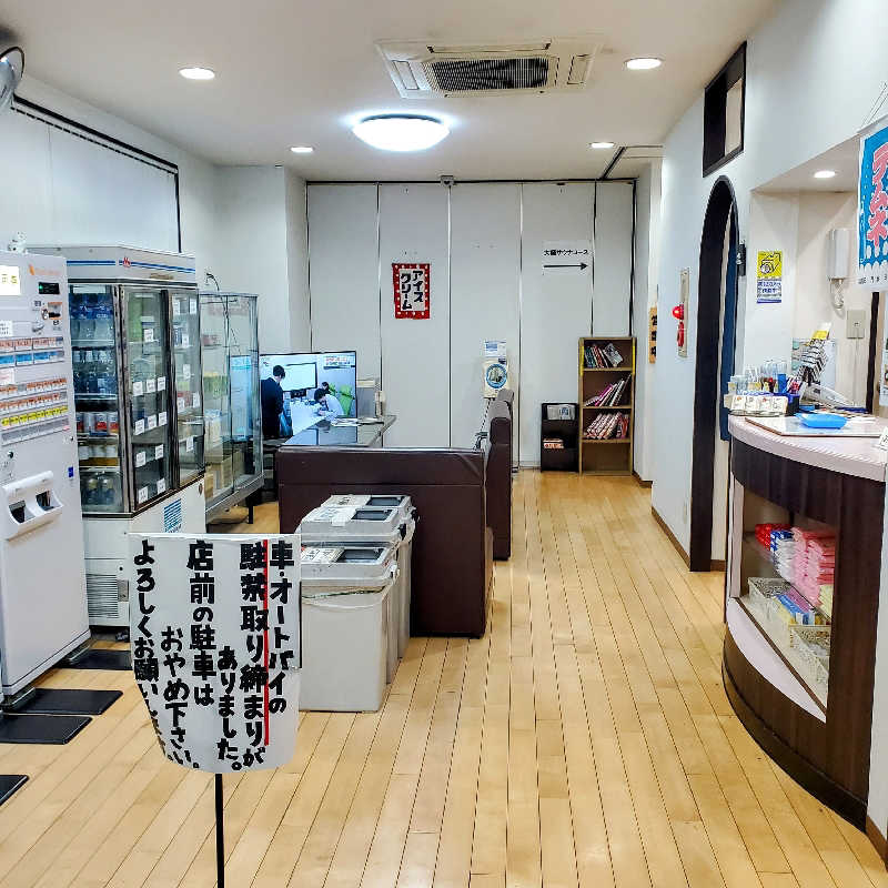 fuji36さんの日の出おふろセンター(大師サウナコース)のサ活写真