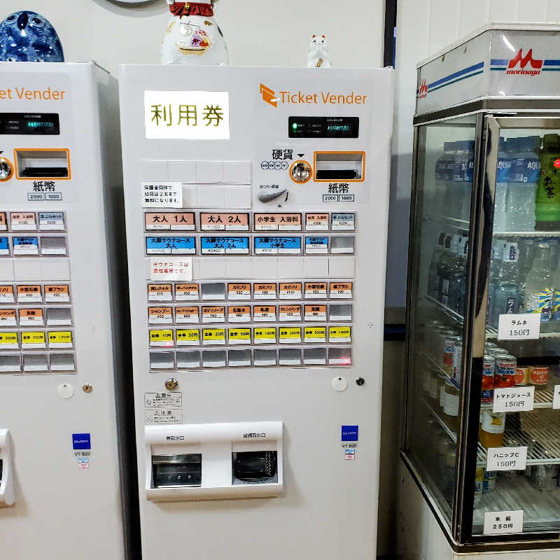 fuji36さんの日の出おふろセンター(大師サウナコース)のサ活写真