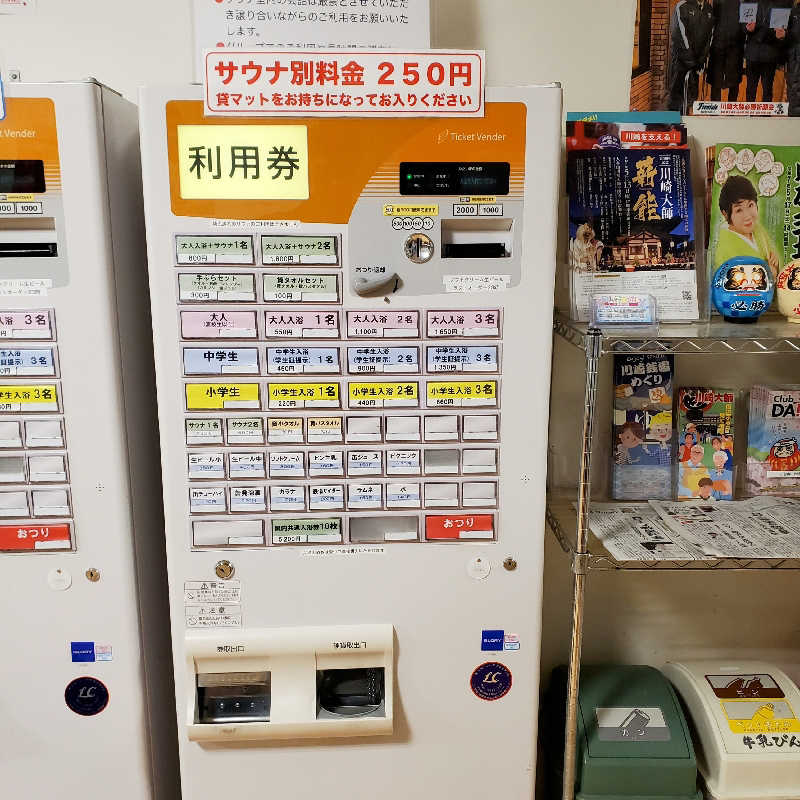 fuji36さんの寿恵弘湯 すえひろ湯のサ活写真