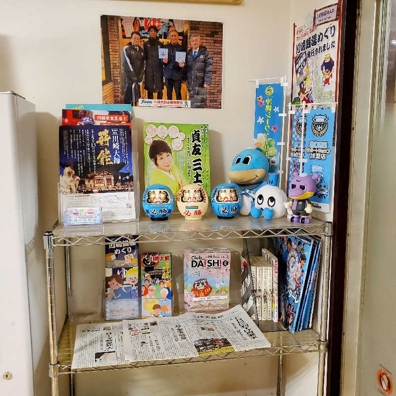 fuji36さんの寿恵弘湯 すえひろ湯のサ活写真