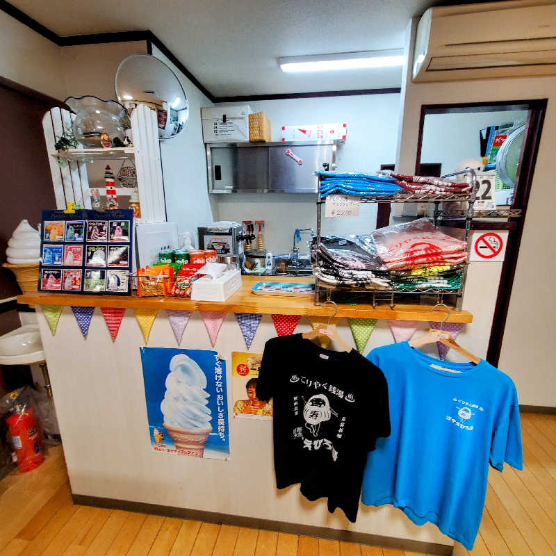 fuji36さんの寿恵弘湯 すえひろ湯のサ活写真