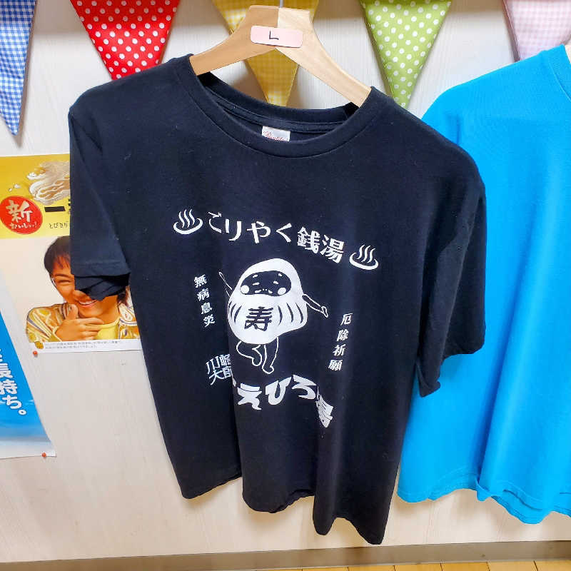 fuji36さんの寿恵弘湯 すえひろ湯のサ活写真