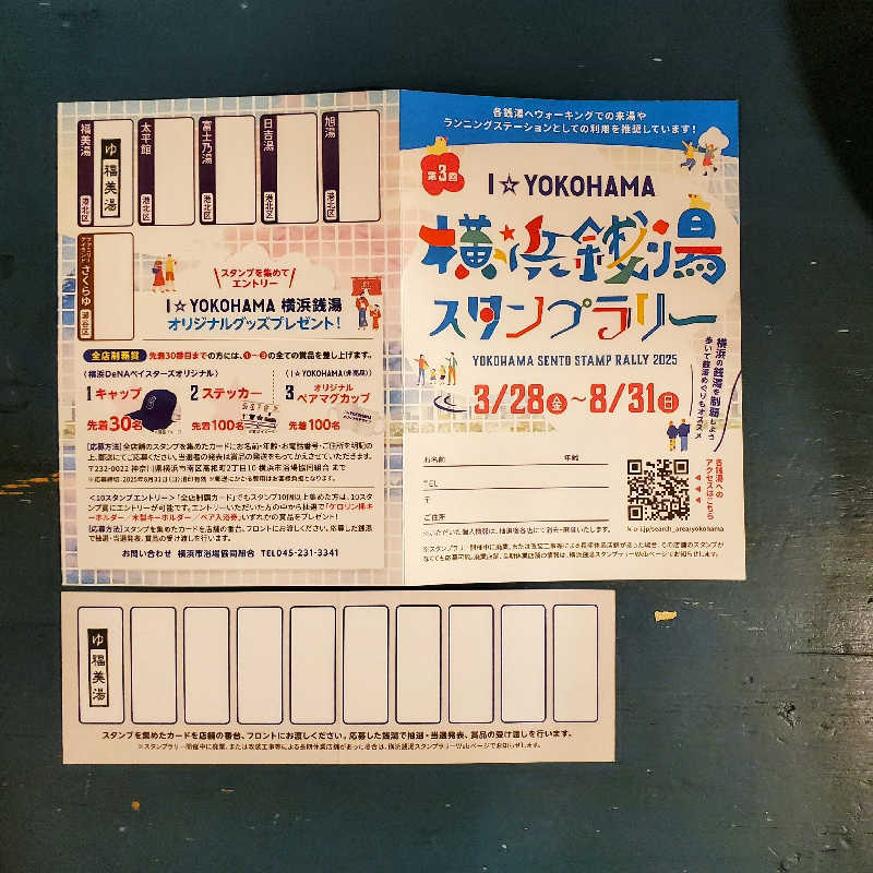fuji36さんの福美湯のサ活写真