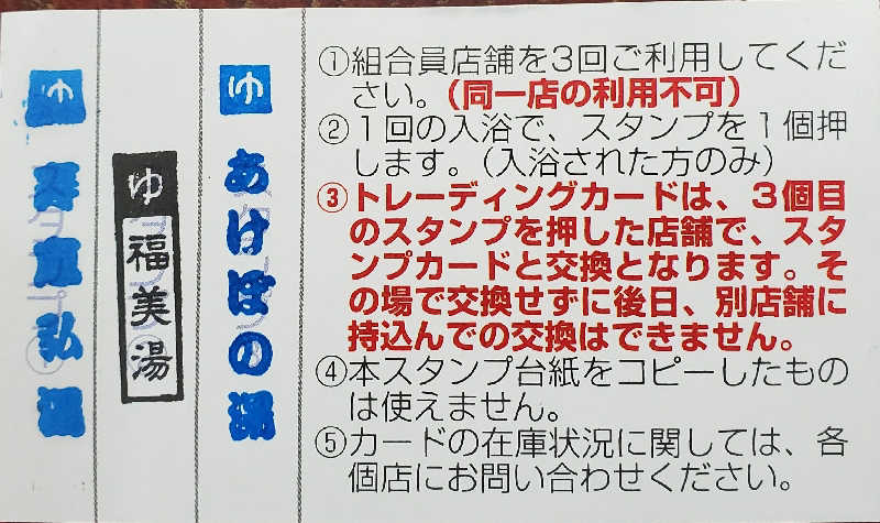 fuji36さんのあけぼの湯のサ活写真
