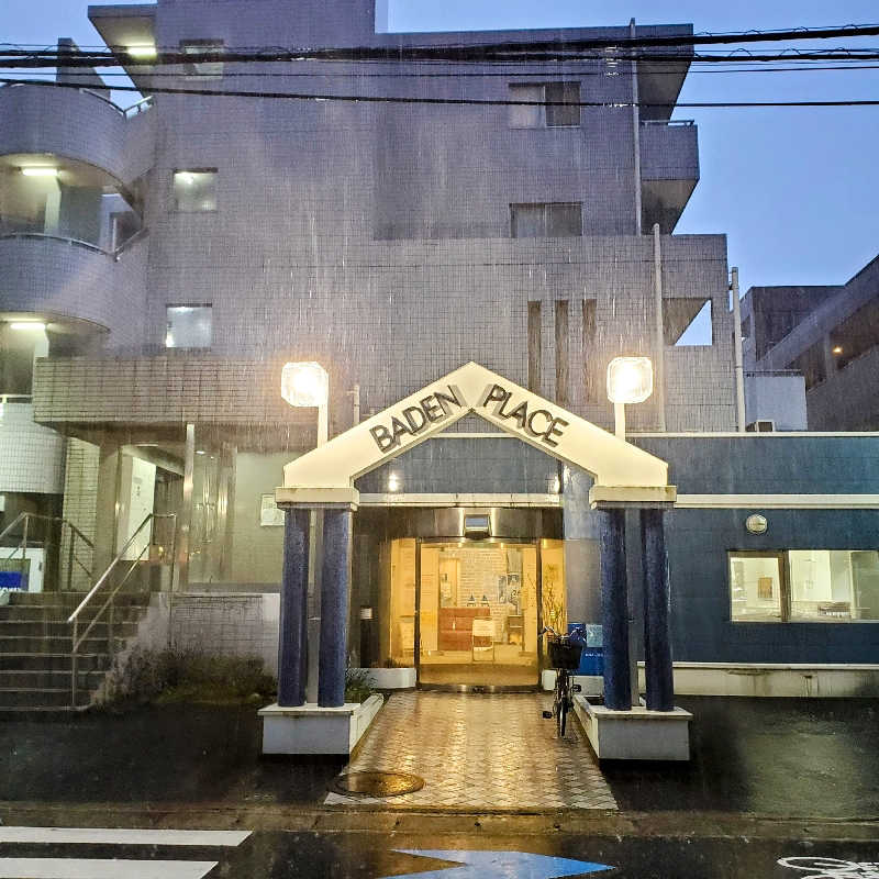fuji36さんのバーデンプレイスのサ活写真