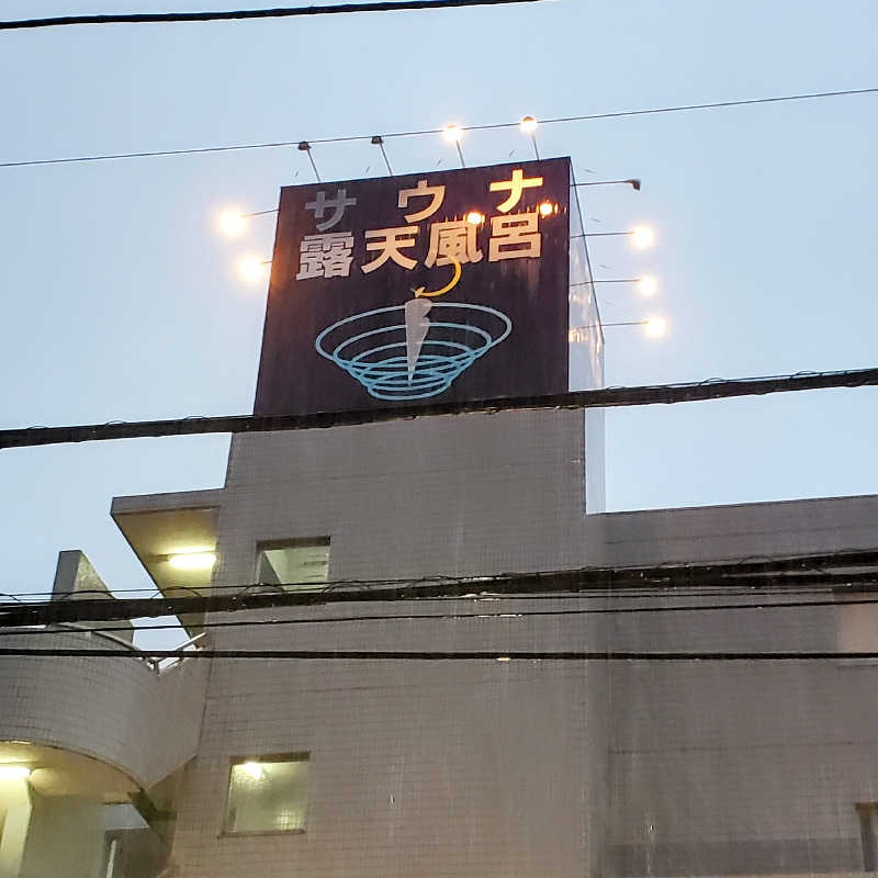 fuji36さんのバーデンプレイスのサ活写真