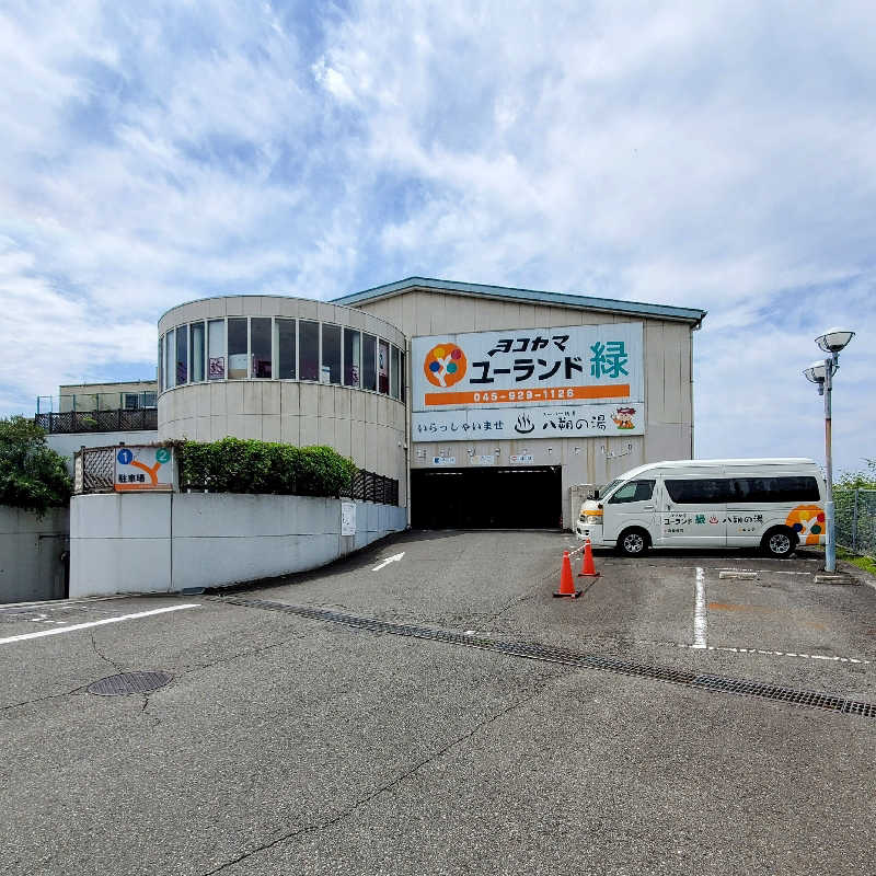 fuji36さんのヨコヤマユーランド緑のサ活写真