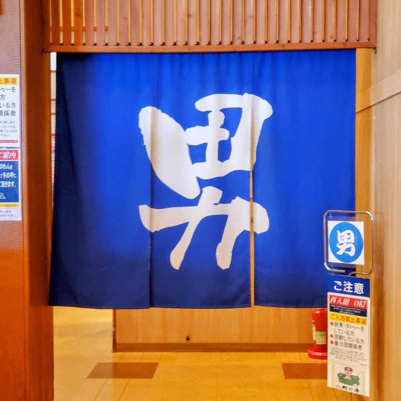 fuji36さんのヨコヤマユーランド緑のサ活写真