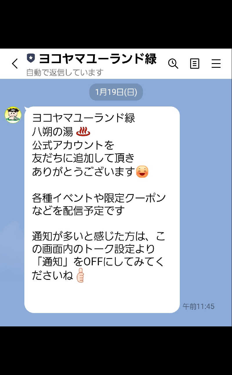 fuji36さんのヨコヤマユーランド緑のサ活写真