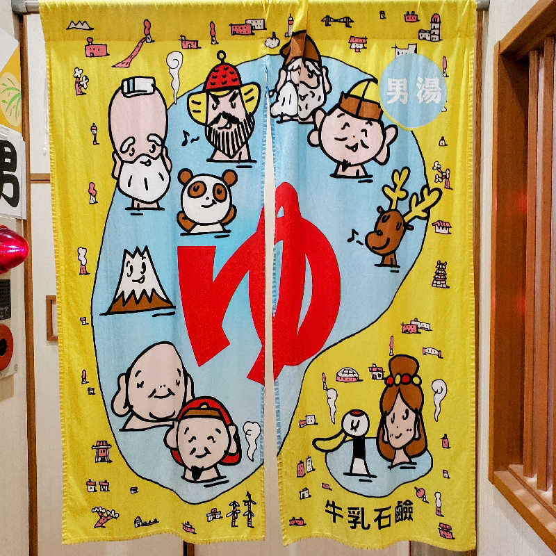 fuji36さんの竹の湯のサ活写真