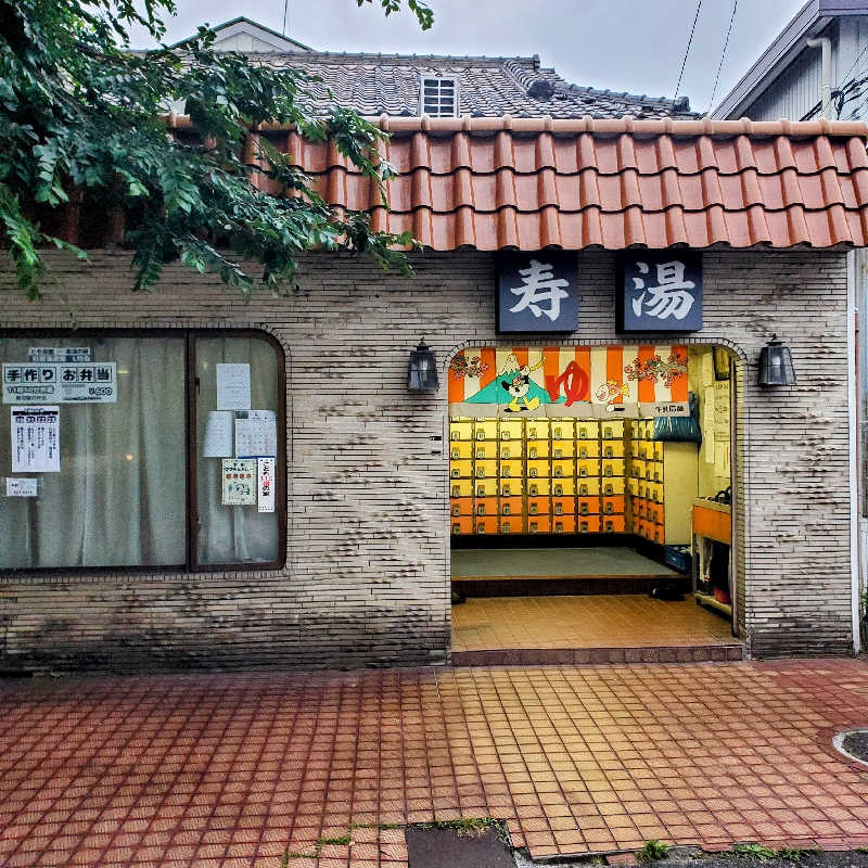 fuji36さんの寿湯のサ活写真