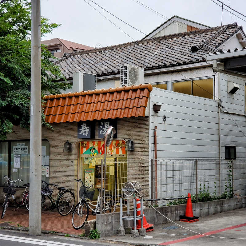 fuji36さんの寿湯のサ活写真