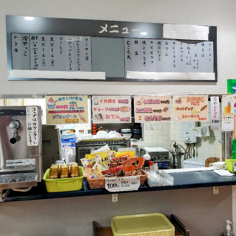 fuji36さんの鷲の湯のサ活写真