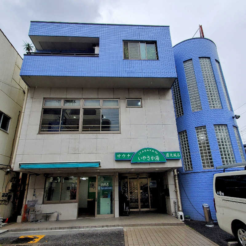fuji36さんのいやさか湯のサ活写真