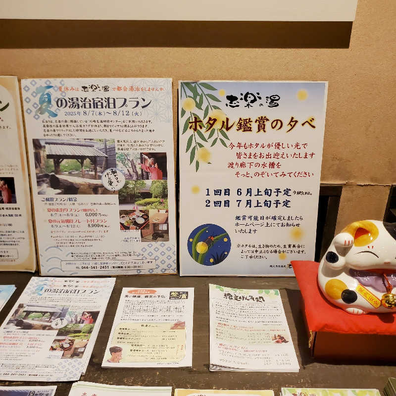 fuji36さんの縄文天然温泉 志楽の湯のサ活写真