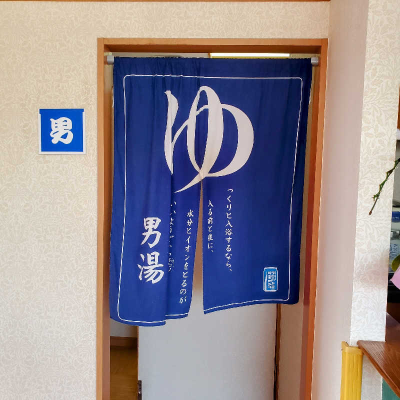fuji36さんのねぎしの湯 大盛舘のサ活写真