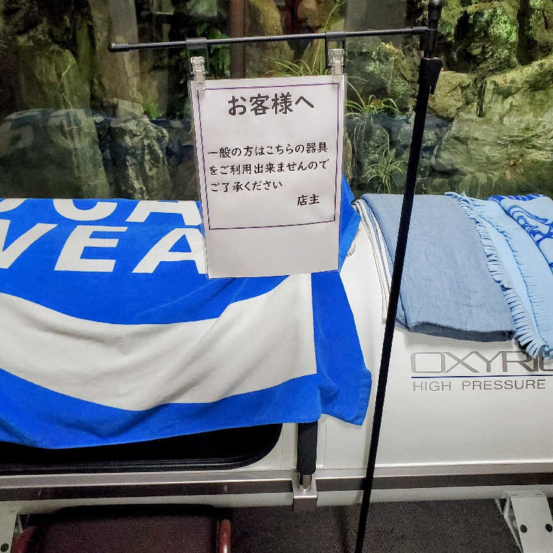 fuji36さんの親松の湯のサ活写真