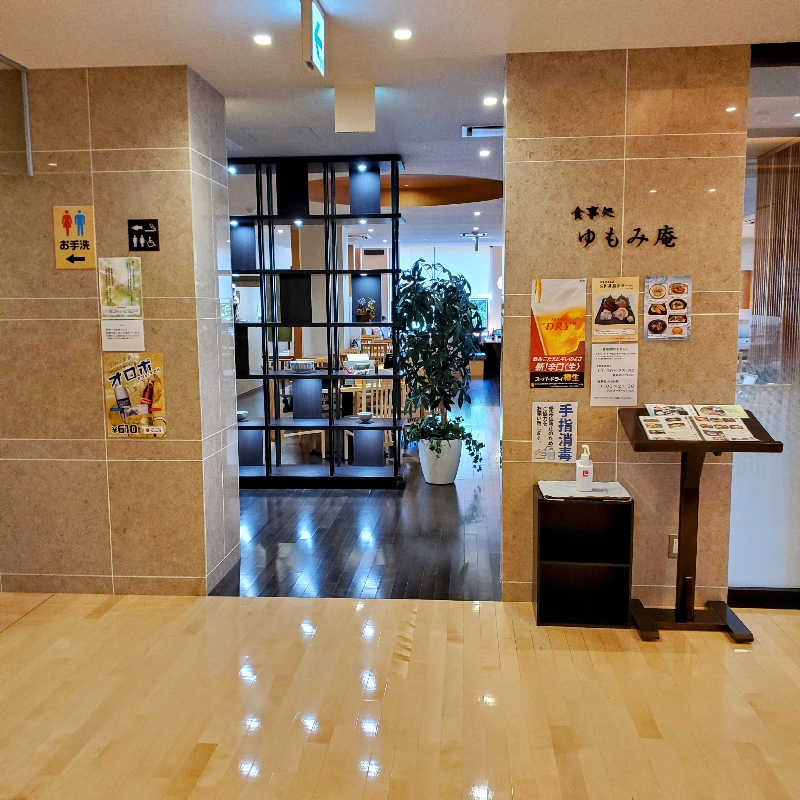 fuji36さんのセンター南温泉 湯もみの里のサ活写真