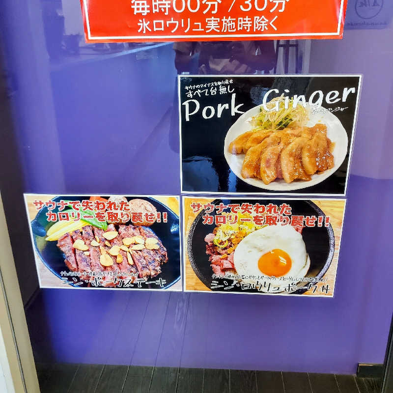 fuji36さんのレックスイン川崎のサ活写真