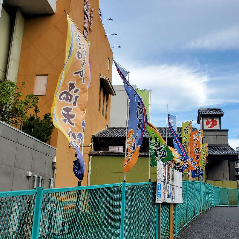 fuji36さんの天然温泉 満天の湯のサ活写真