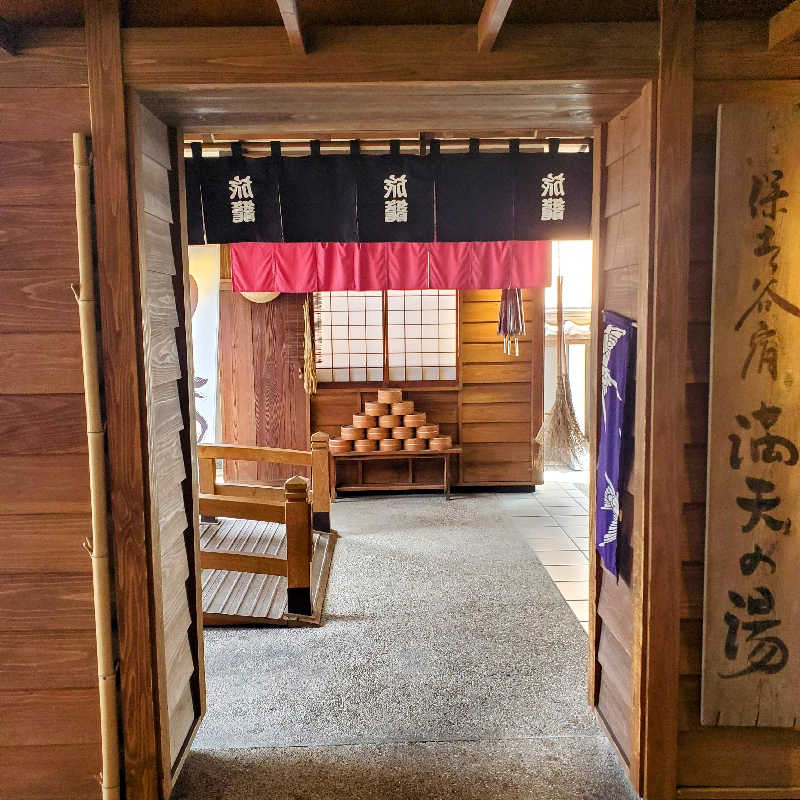 fuji36さんの天然温泉 満天の湯のサ活写真