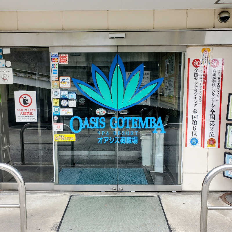 fuji36さんのスパリゾート オアシス御殿場のサ活写真