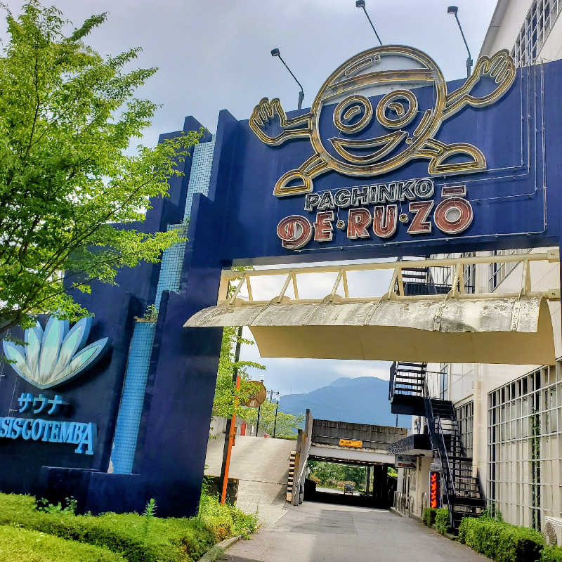 fuji36さんのスパリゾート オアシス御殿場のサ活写真