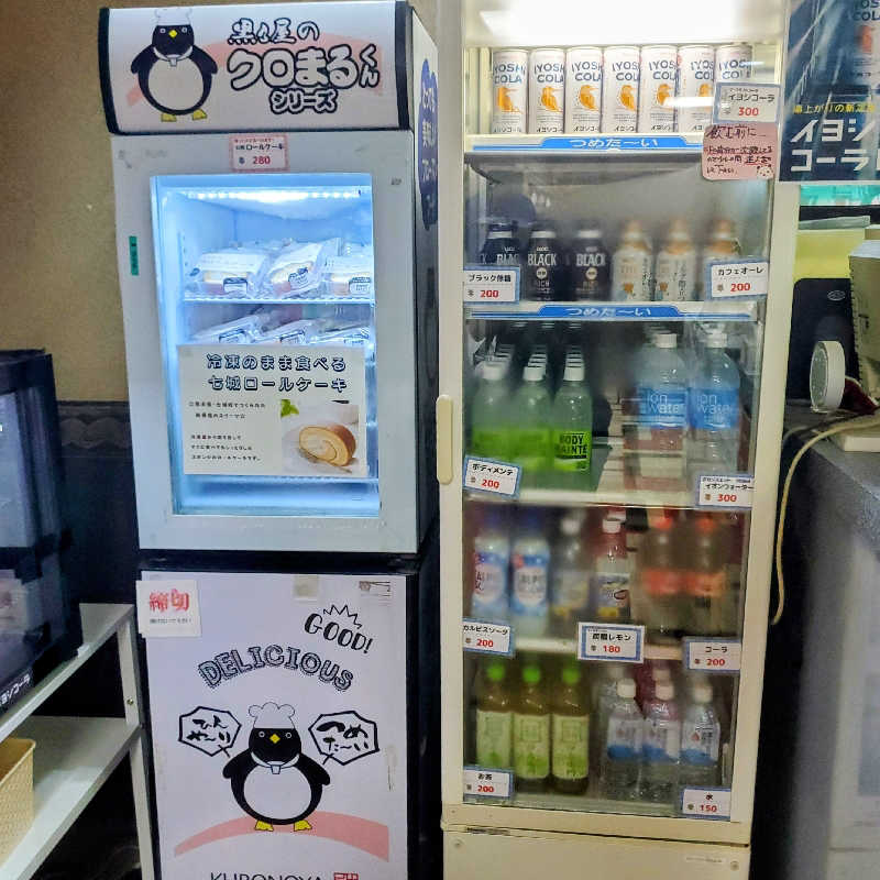 fuji36さんのスパリゾート オアシス御殿場のサ活写真