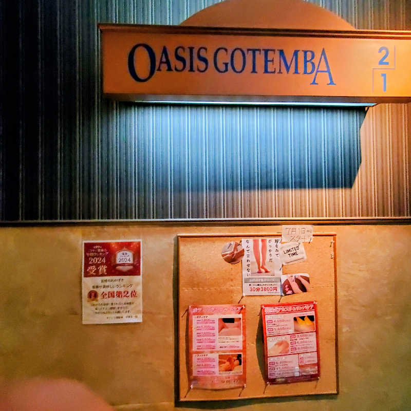 fuji36さんのスパリゾート オアシス御殿場のサ活写真