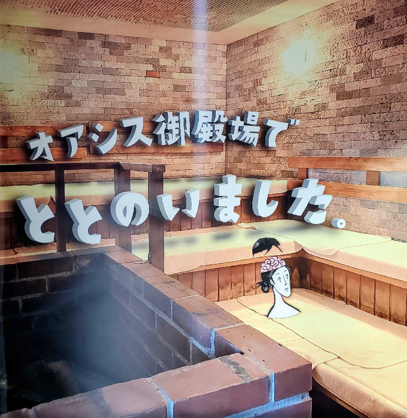 fuji36さんのスパリゾート オアシス御殿場のサ活写真