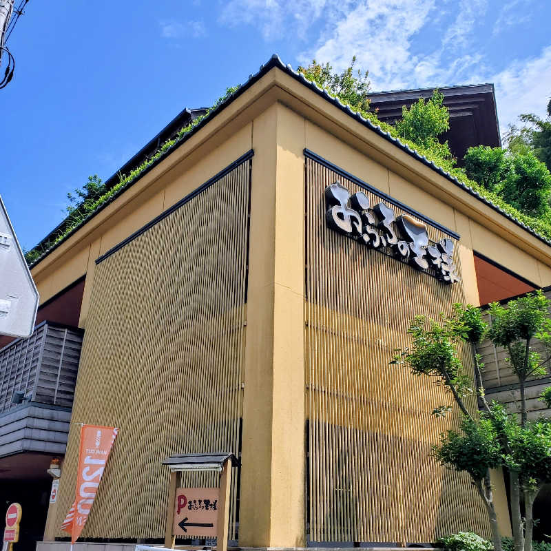 fuji36さんのおふろの王様 港南台店のサ活写真