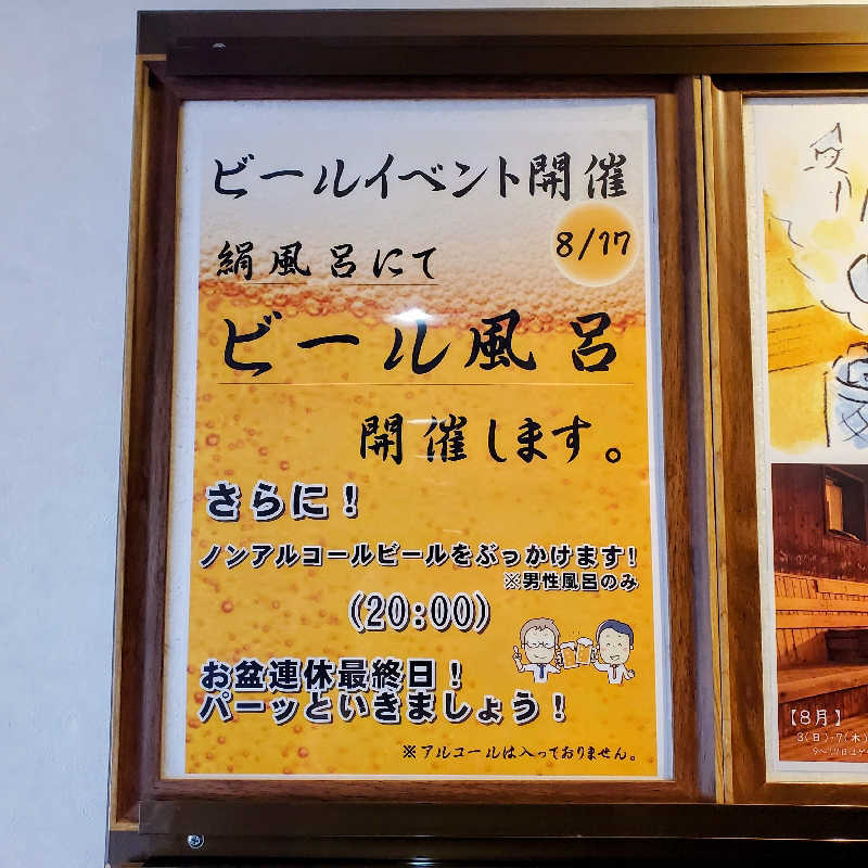 fuji36さんのおふろの王様 港南台店のサ活写真