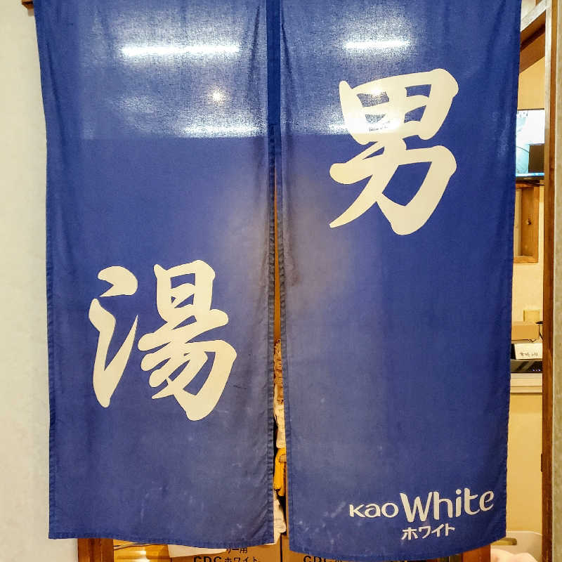 fuji36さんの中村浴場のサ活写真