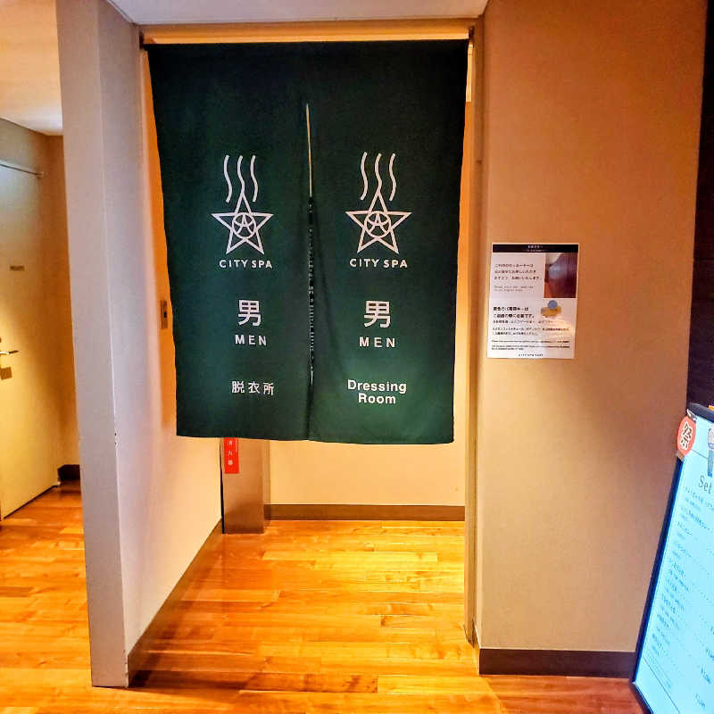 fuji36さんのCITY SPA てんくうのサ活写真