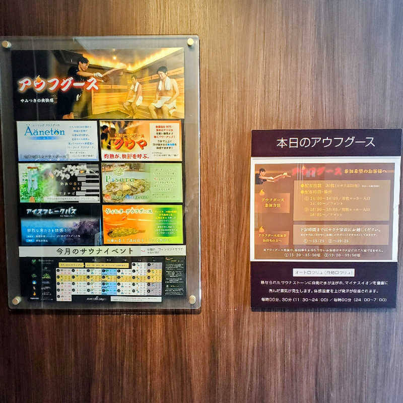 fuji36さんのタイムズ スパ・レスタのサ活写真