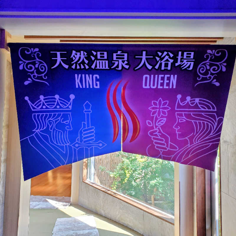 fuji36さんの温泉バルコニー キング&クイーンのサ活写真