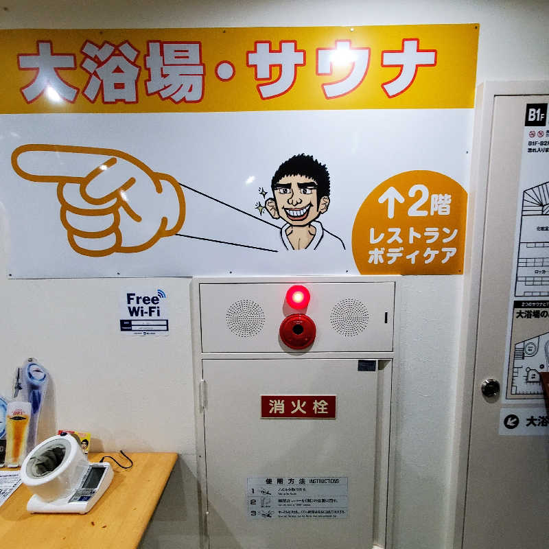 fuji36さんのカプセル&サウナ 川崎ビッグのサ活写真