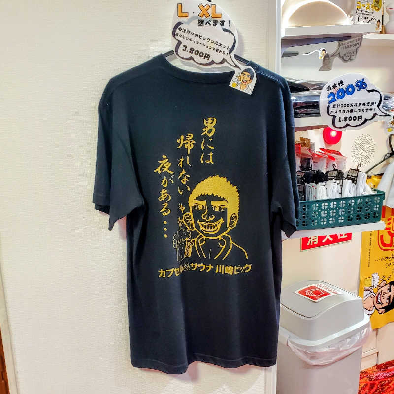 fuji36さんのカプセル&サウナ 川崎ビッグのサ活写真