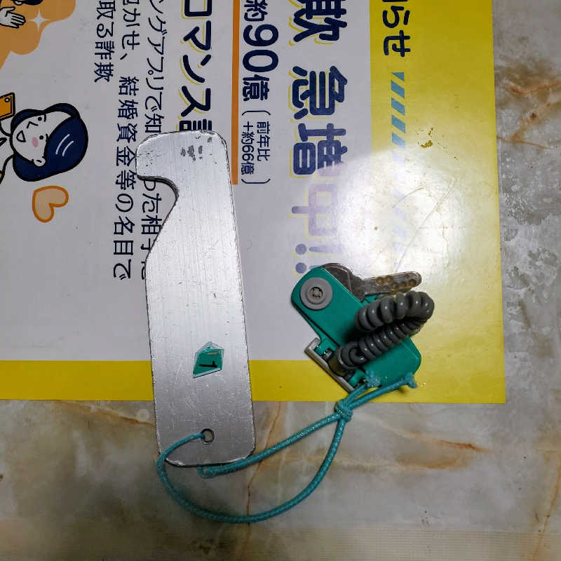 fuji36さんの金晴湯のサ活写真