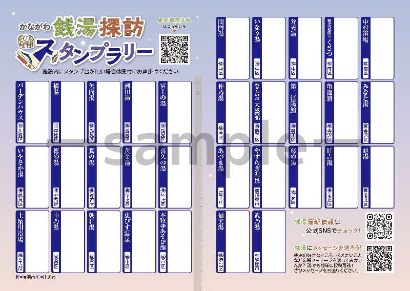fuji36さんの金晴湯のサ活写真