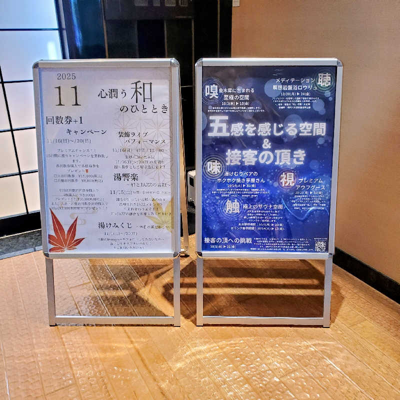 fuji36さんの綱島源泉 湯けむりの庄のサ活写真